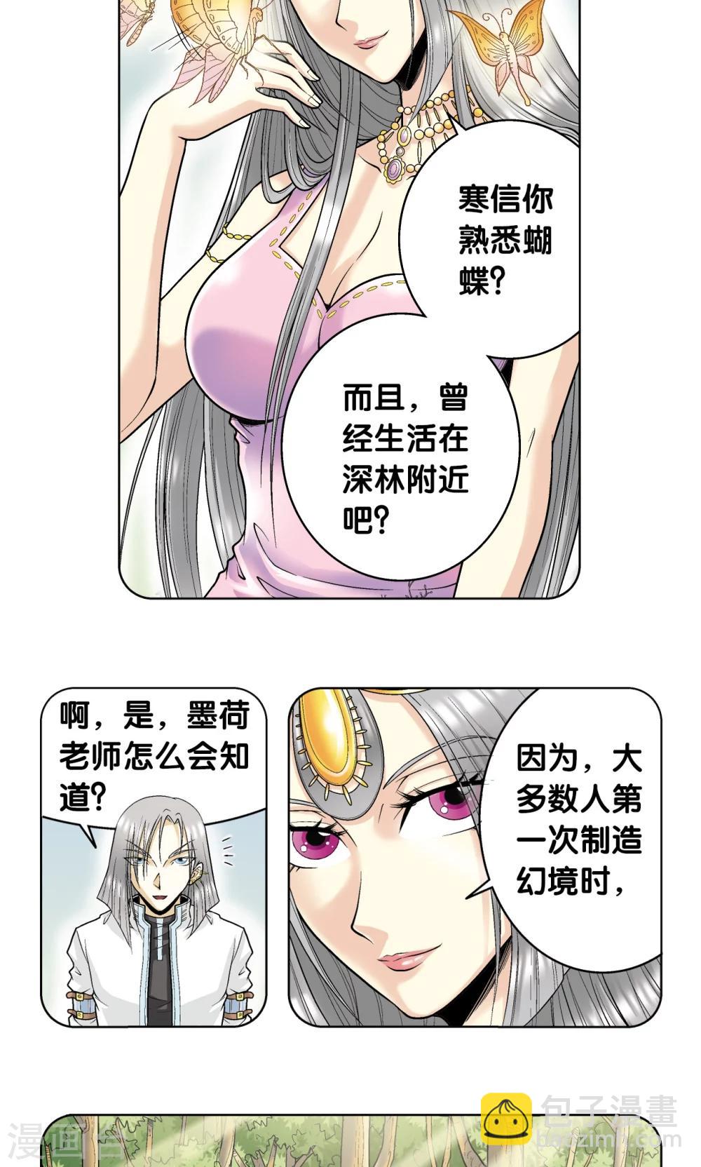 第60话 精神的力量23