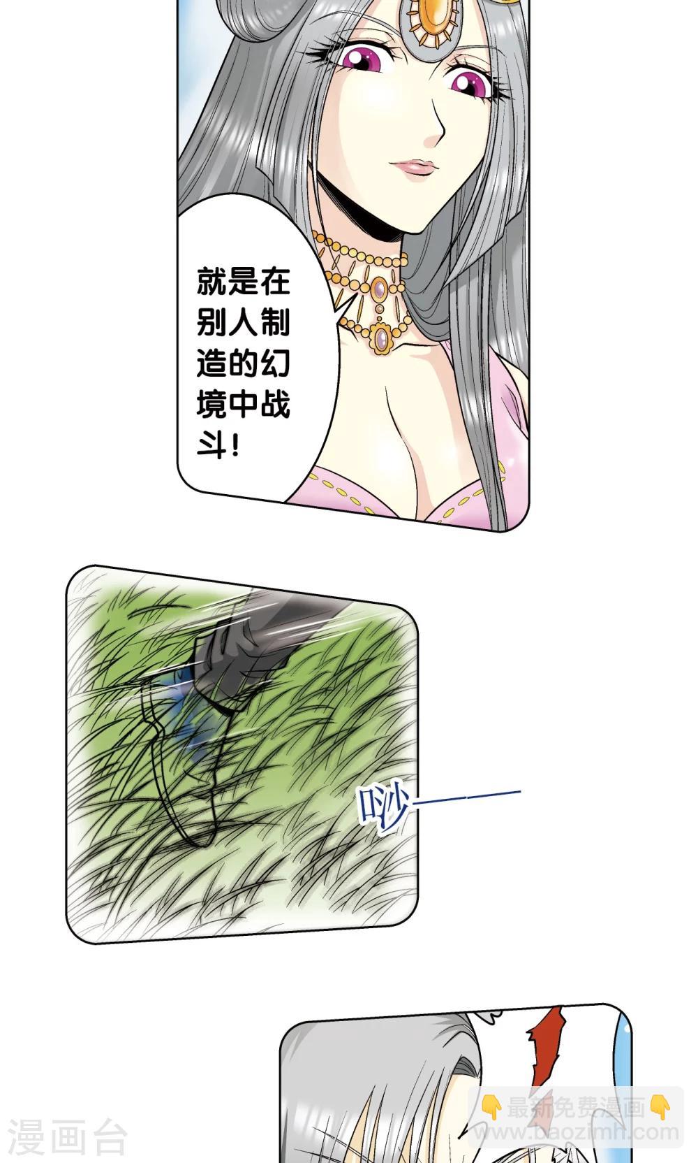 第60话 精神的力量25