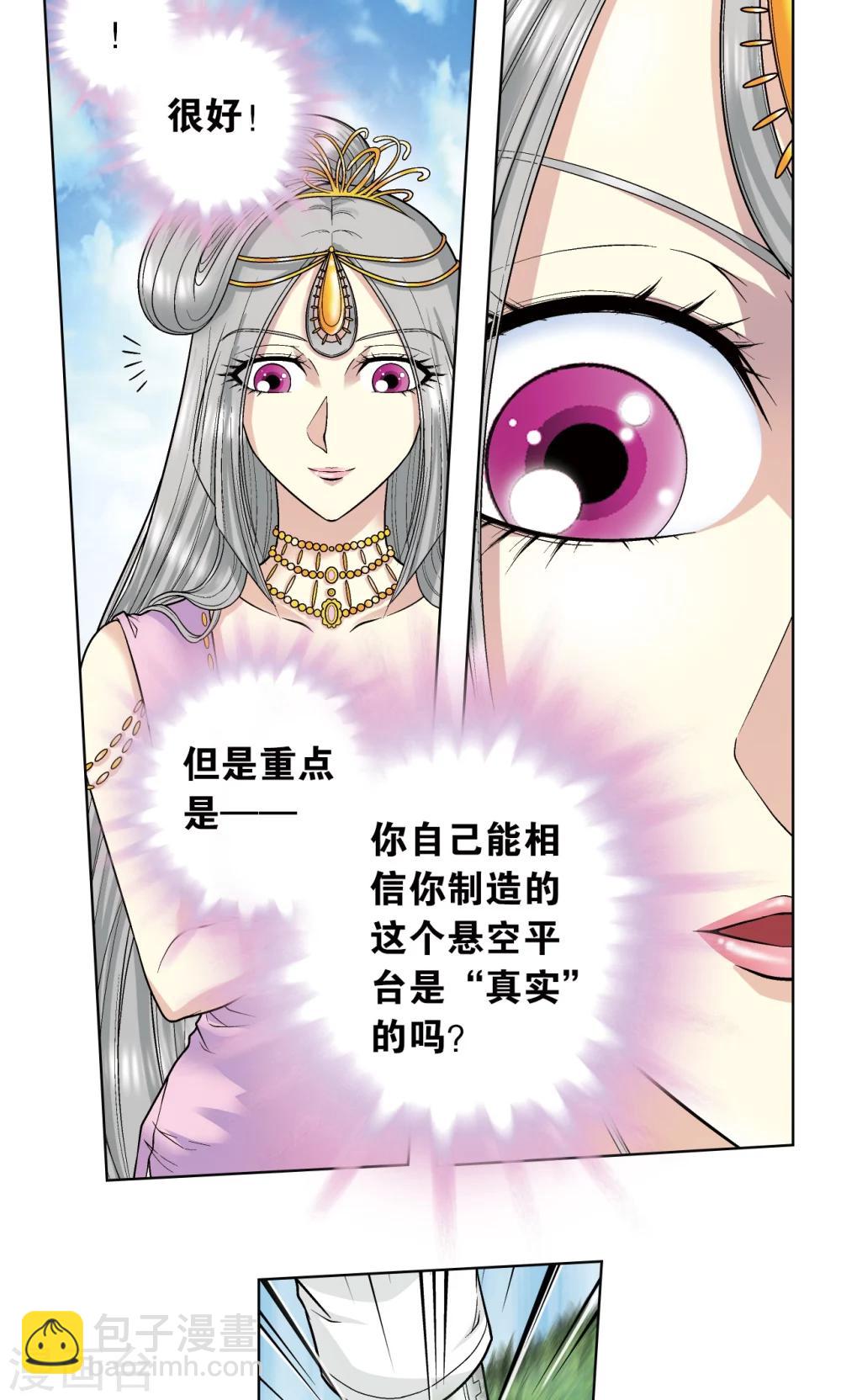 第60话 精神的力量32