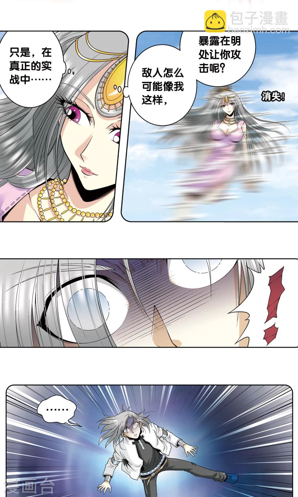 第60话 精神的力量35