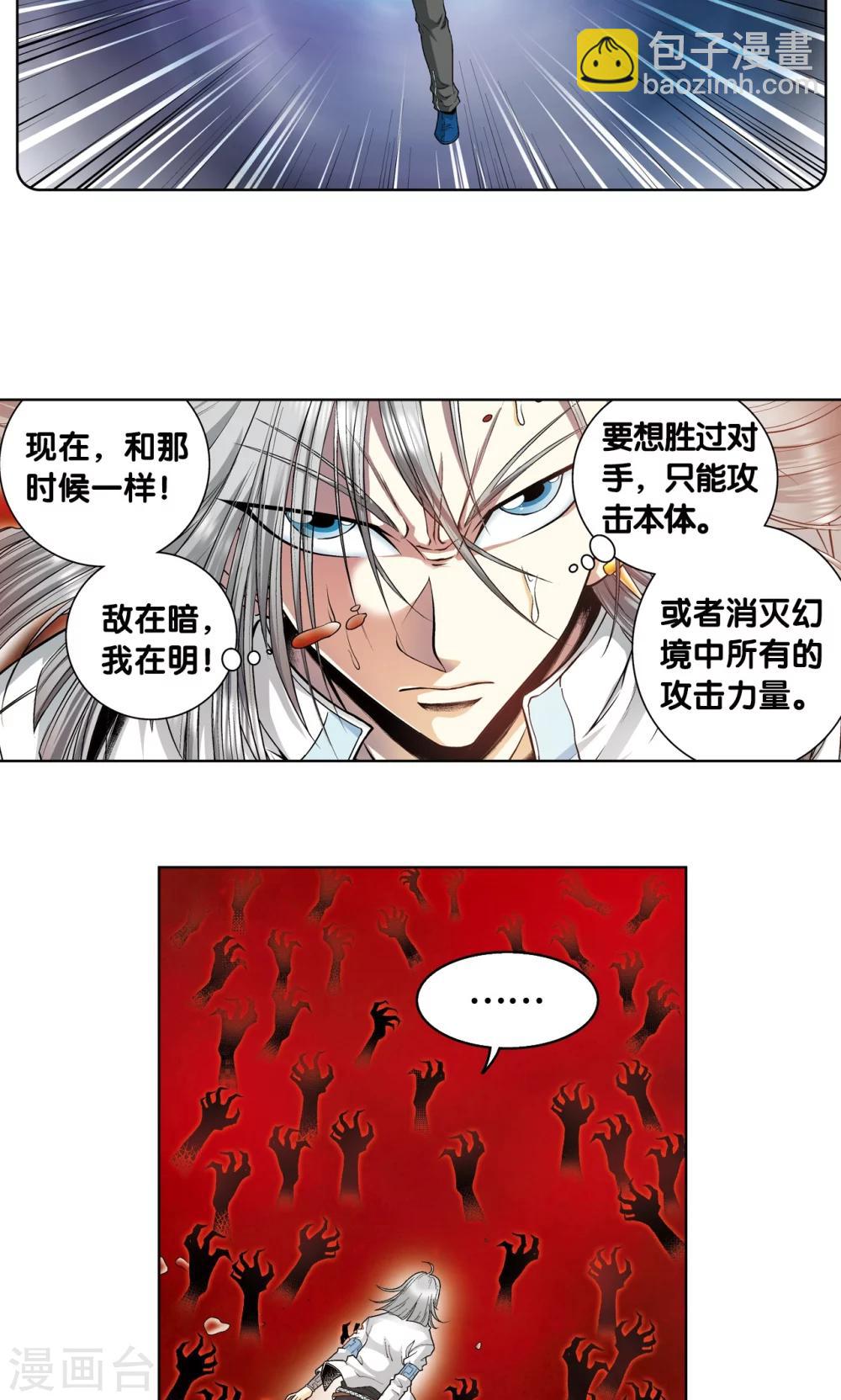 第60话 精神的力量36
