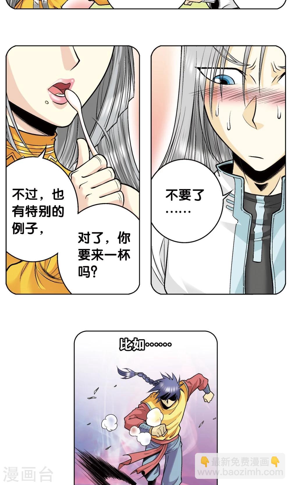 第60话 精神的力量4