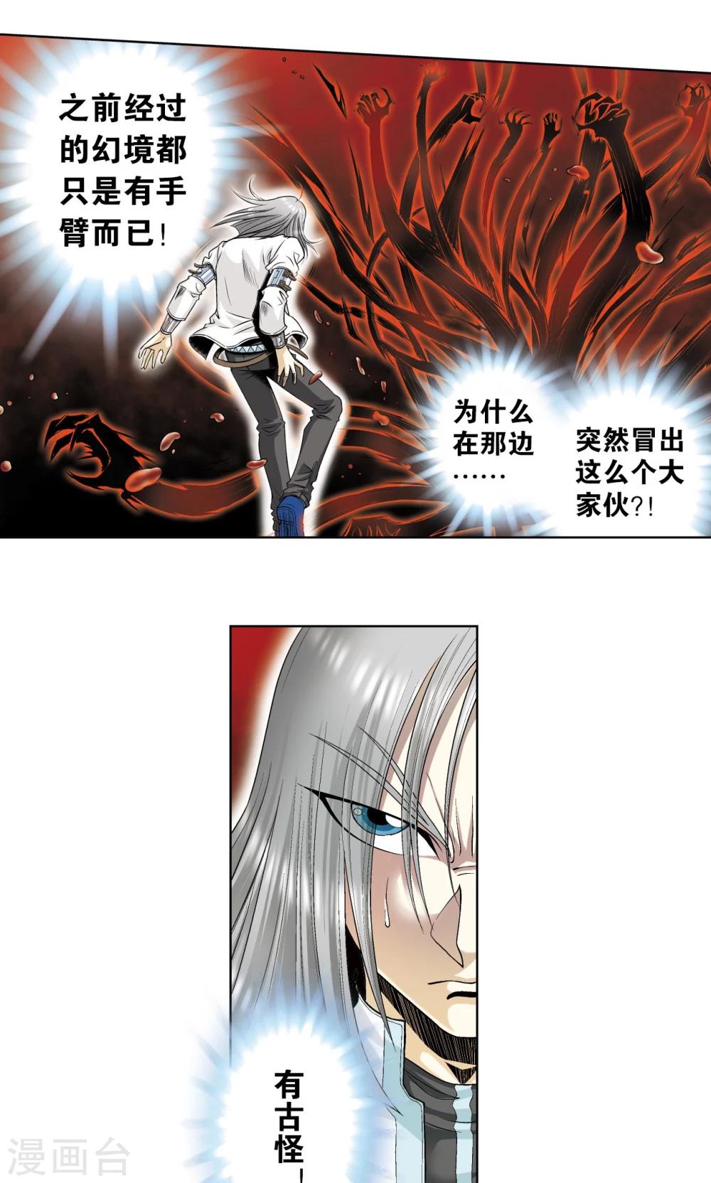第60话 精神的力量45