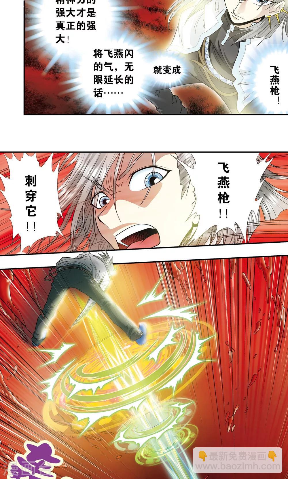 第60话 精神的力量49