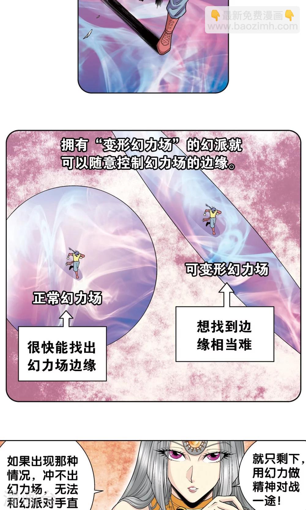 第60话 精神的力量5
