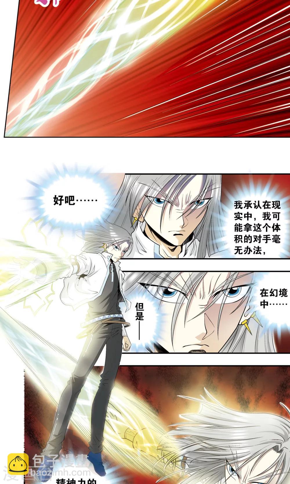 第60话 精神的力量52