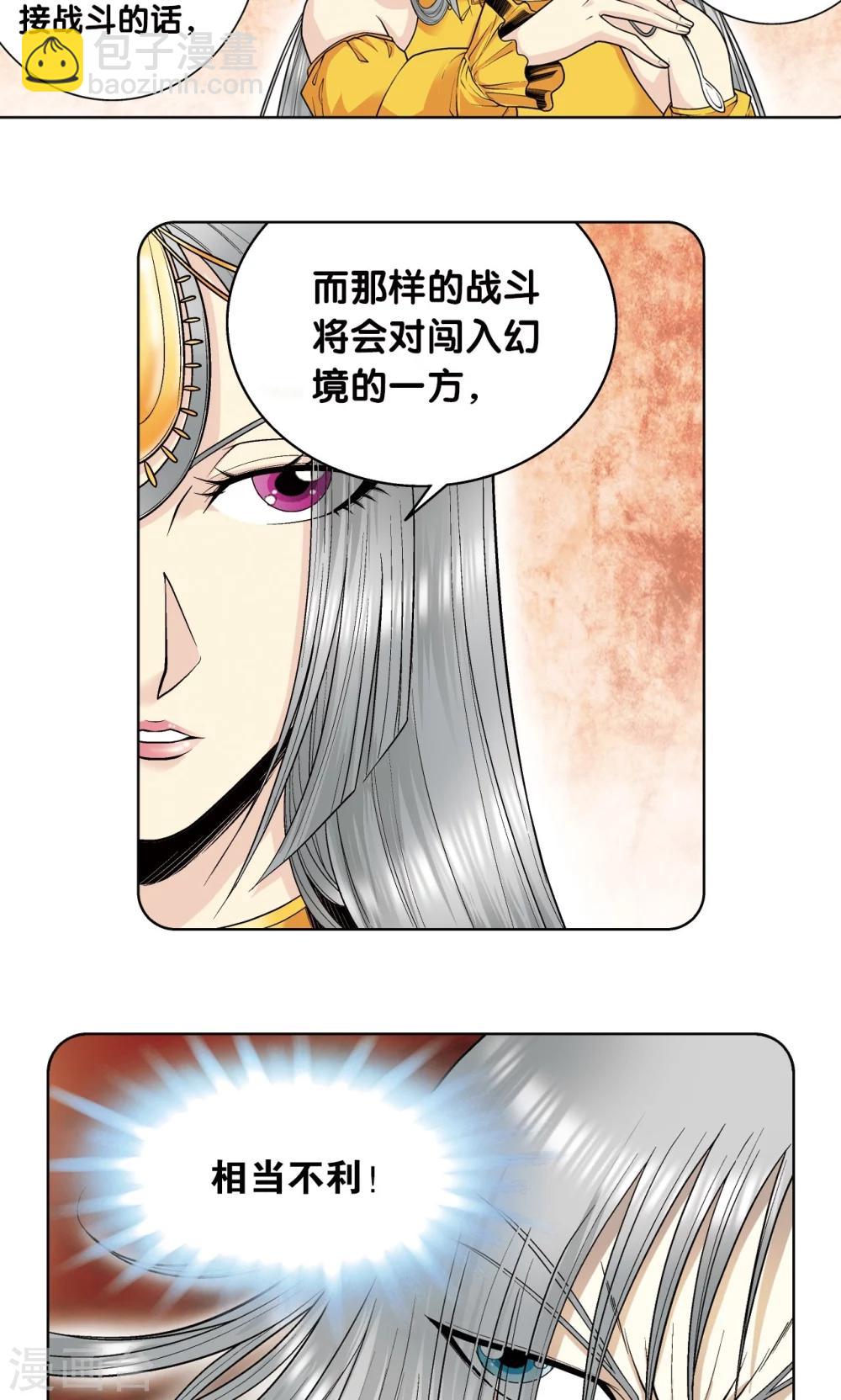 第60话 精神的力量6