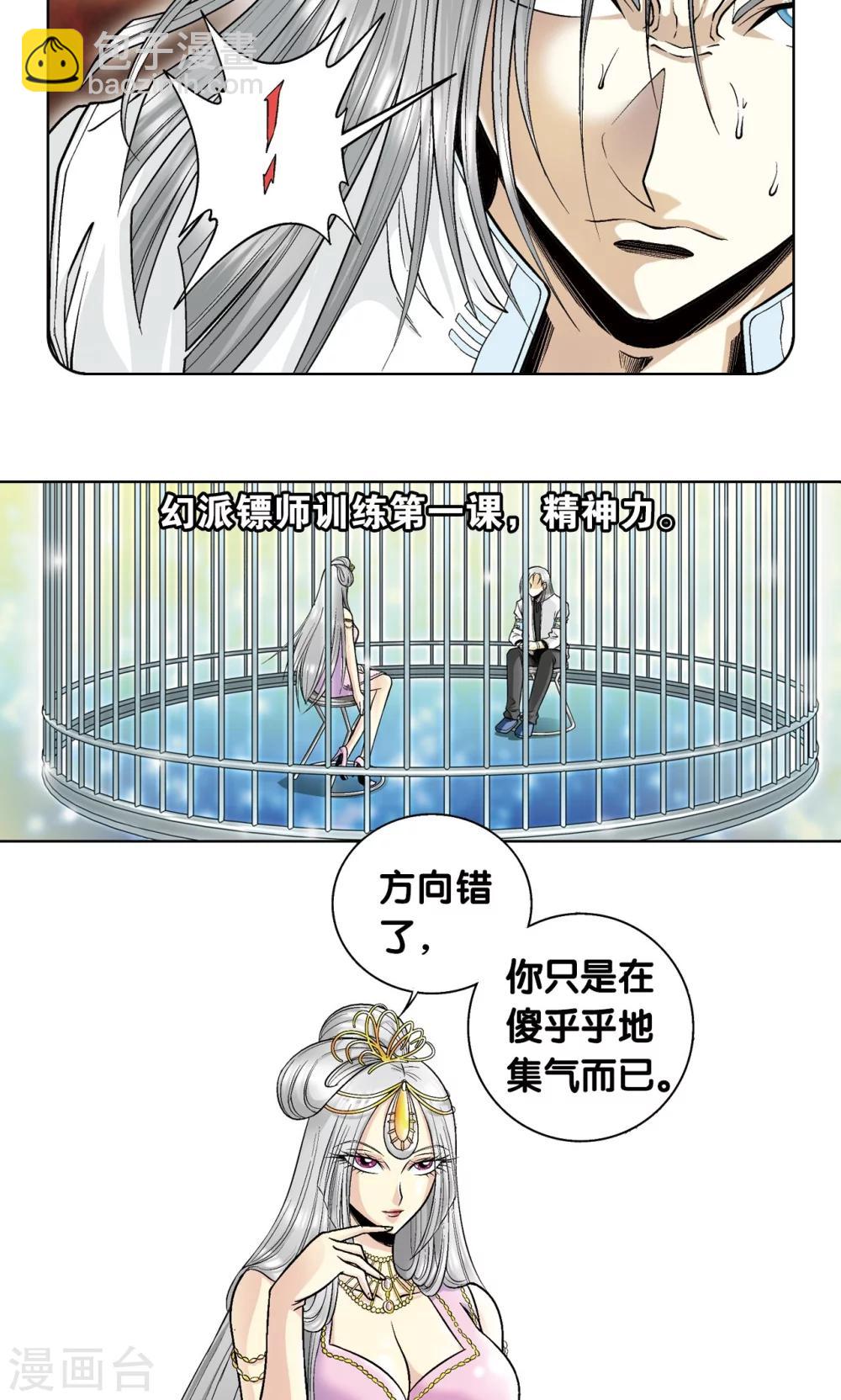 第60话 精神的力量7