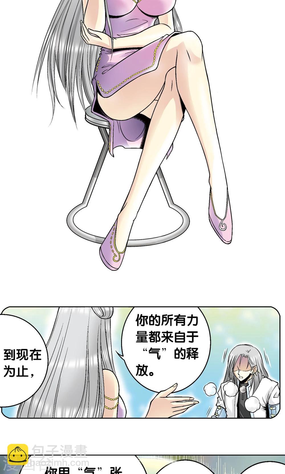 第60话 精神的力量8