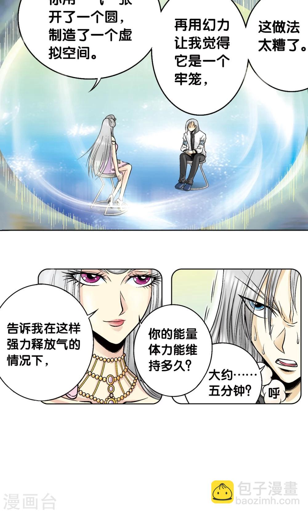 第60话 精神的力量9