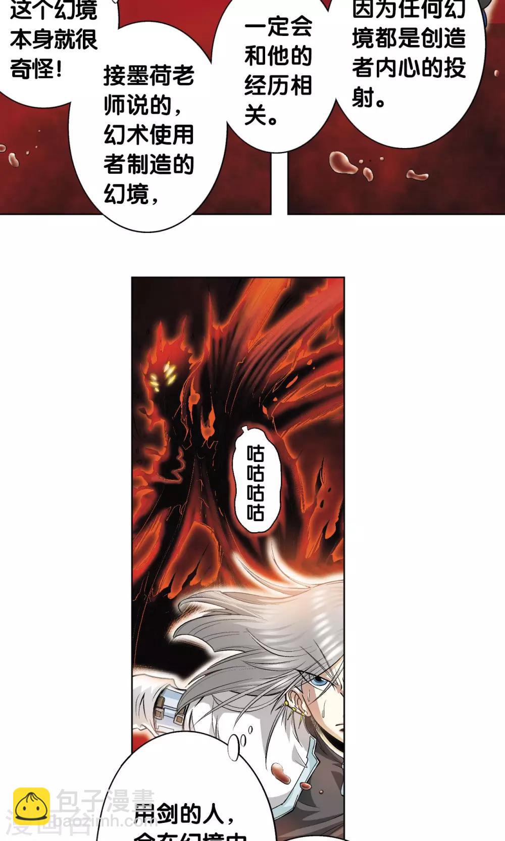 第61话 小镖的决心10