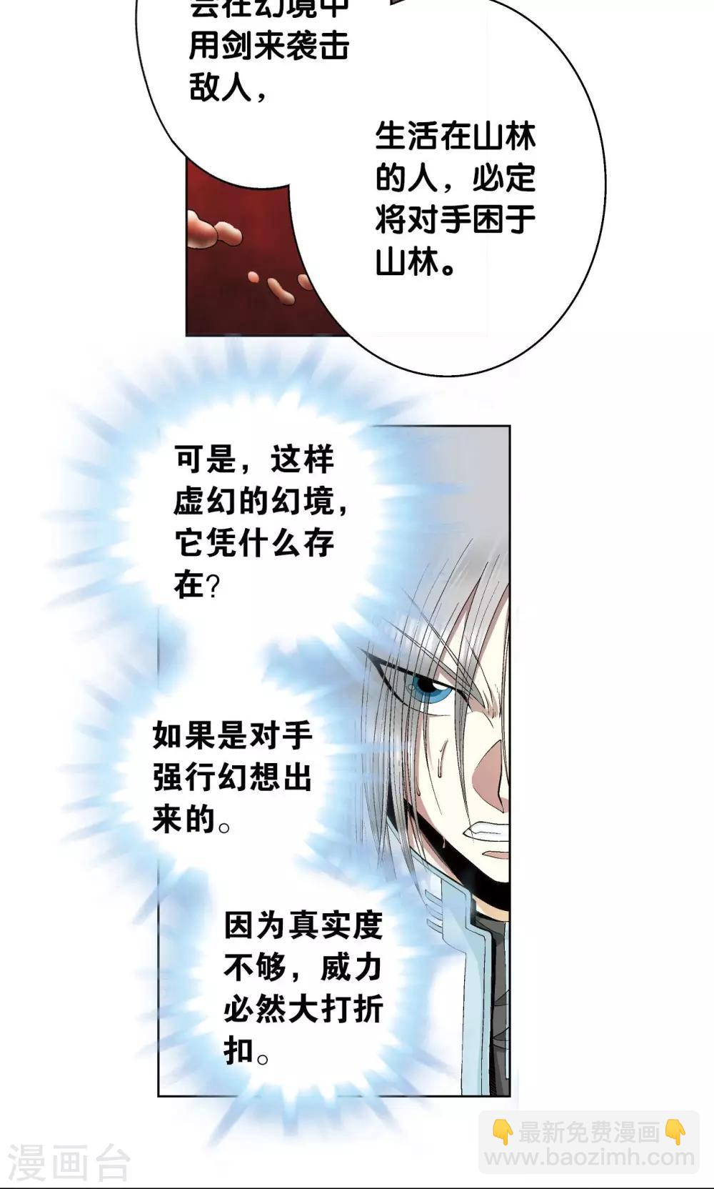 第61话 小镖的决心11
