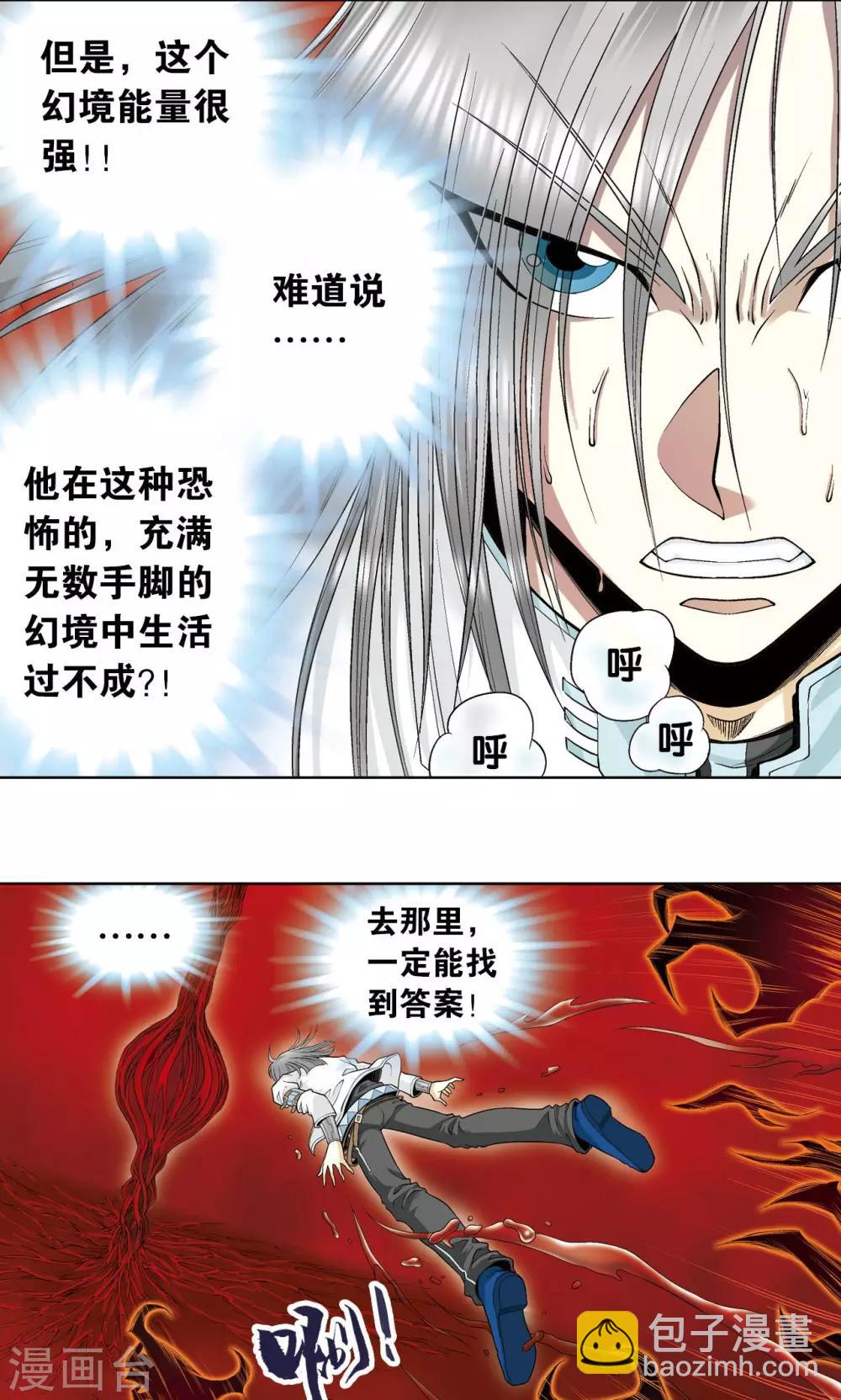 第61话 小镖的决心12