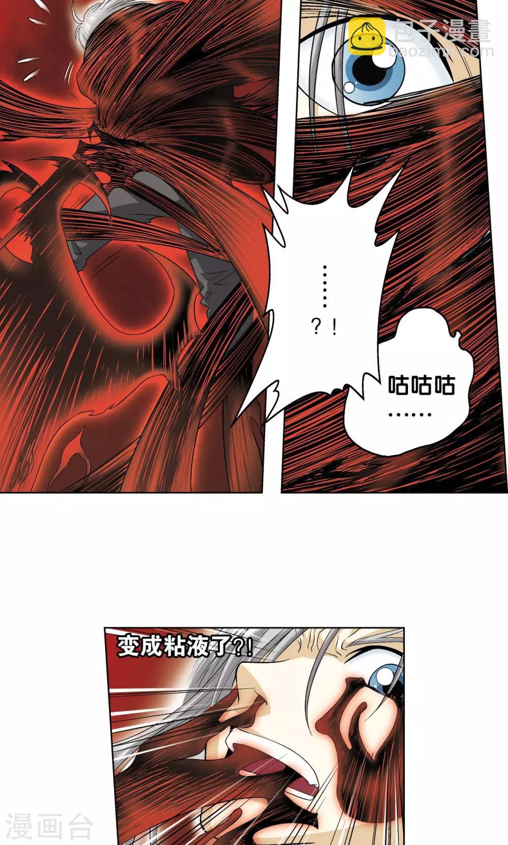 第61话 小镖的决心14