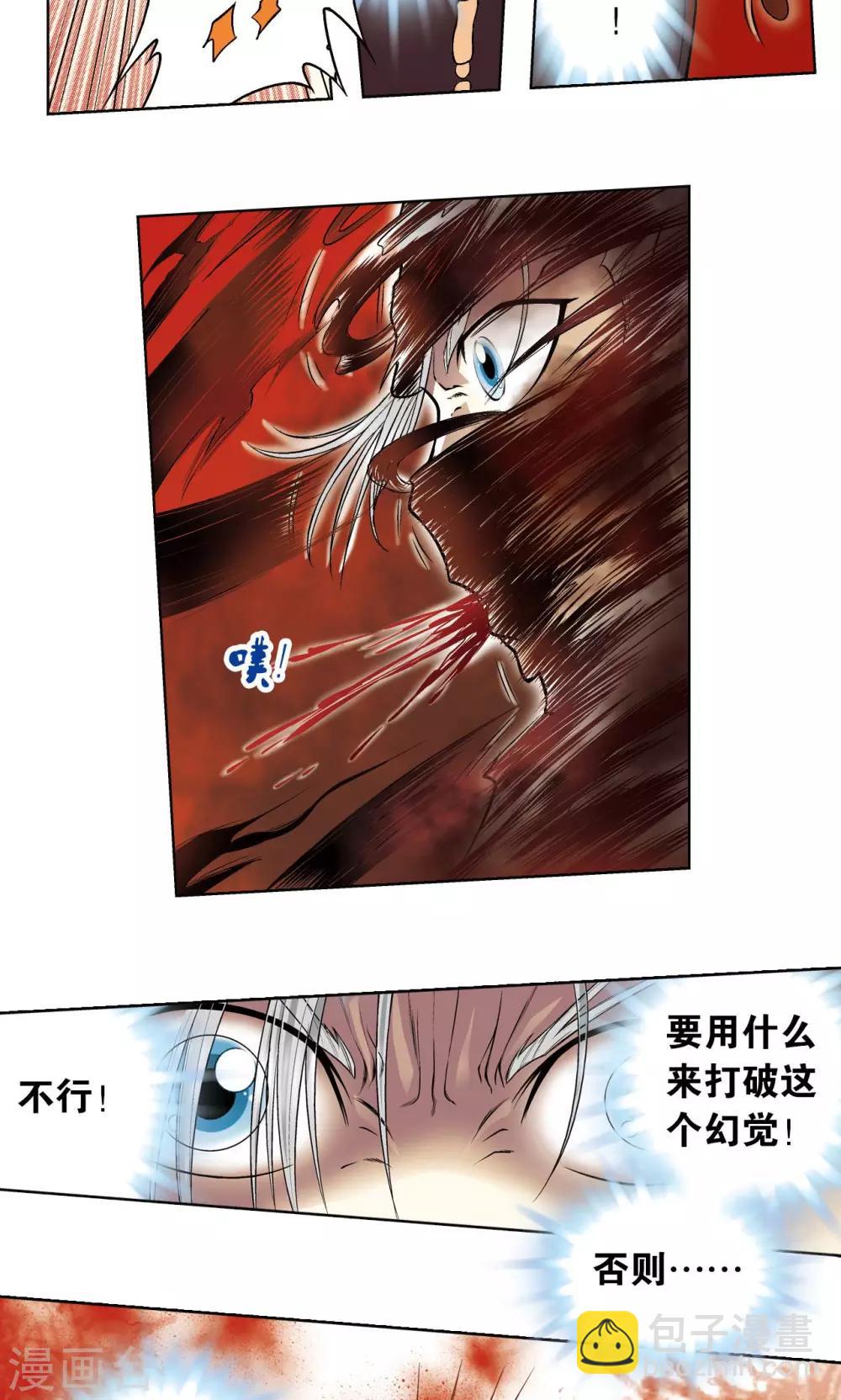 第61话 小镖的决心16
