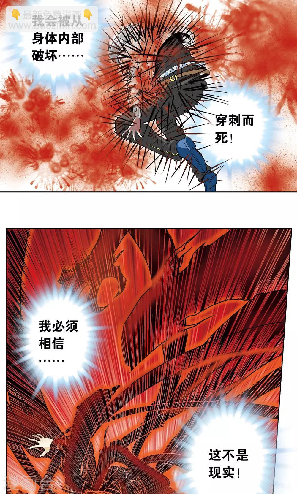第61话 小镖的决心17