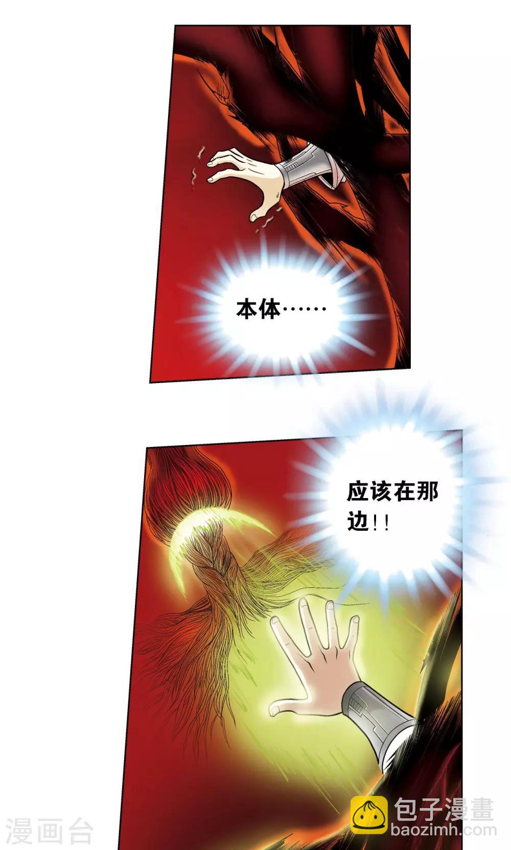 第61话 小镖的决心19