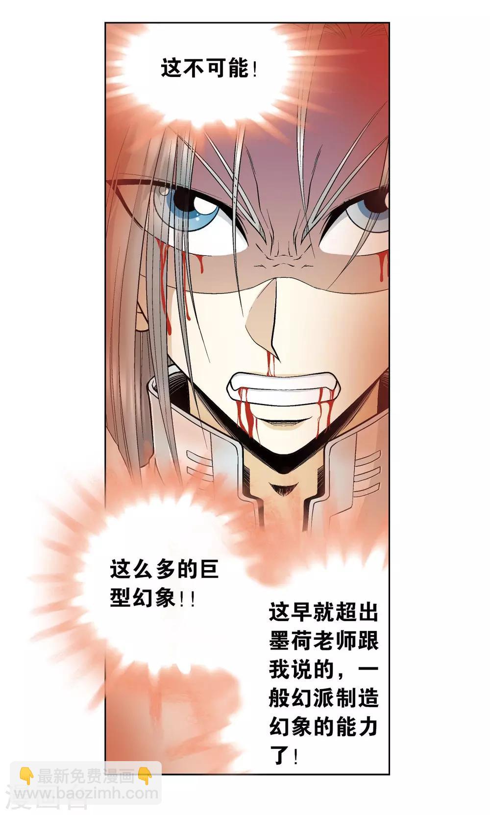 第61话 小镖的决心24