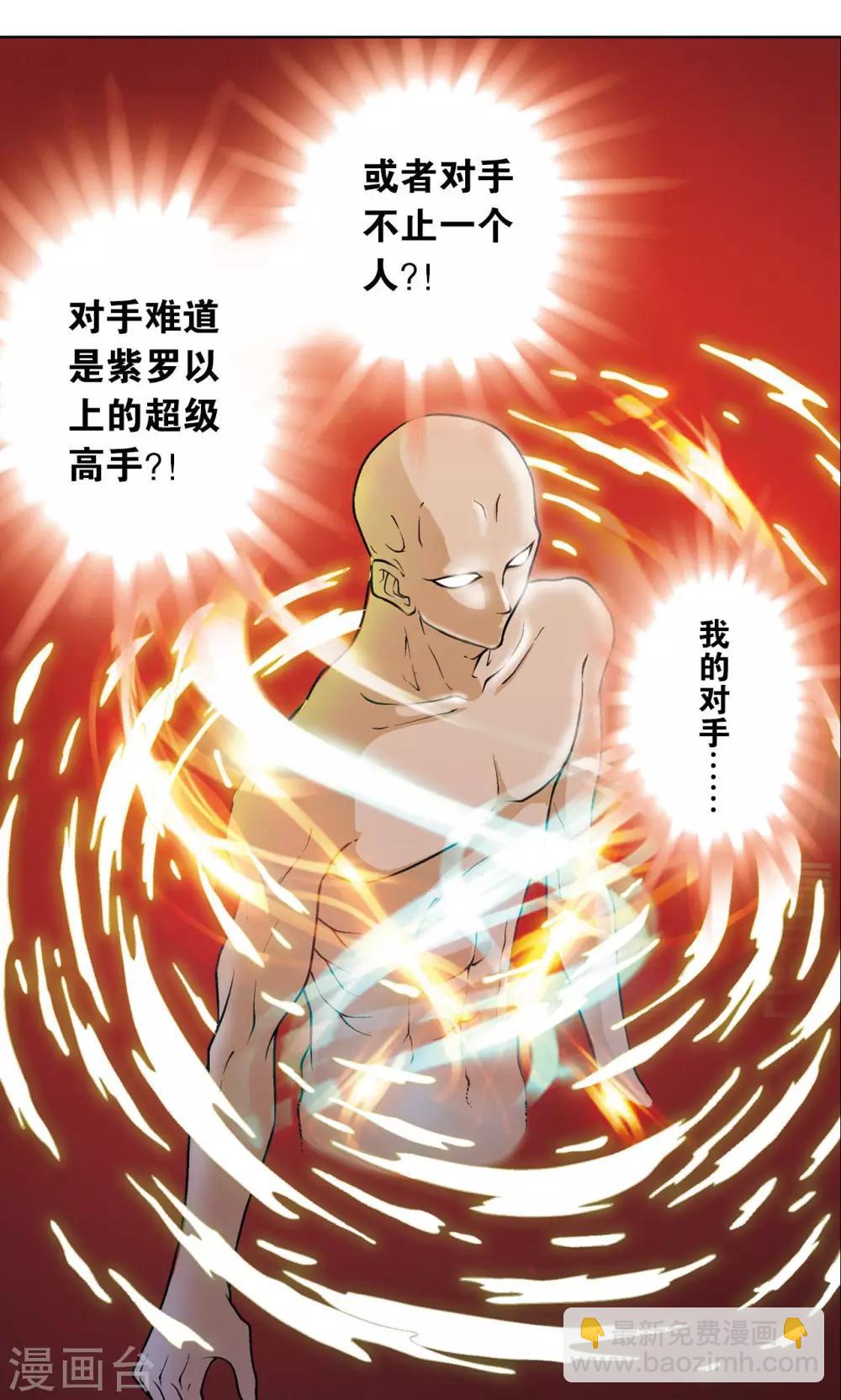 第61话 小镖的决心25