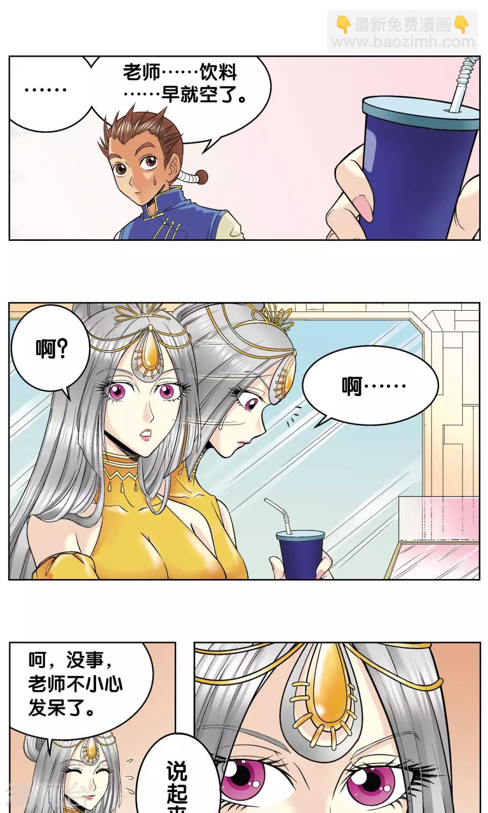 第61话 小镖的决心28