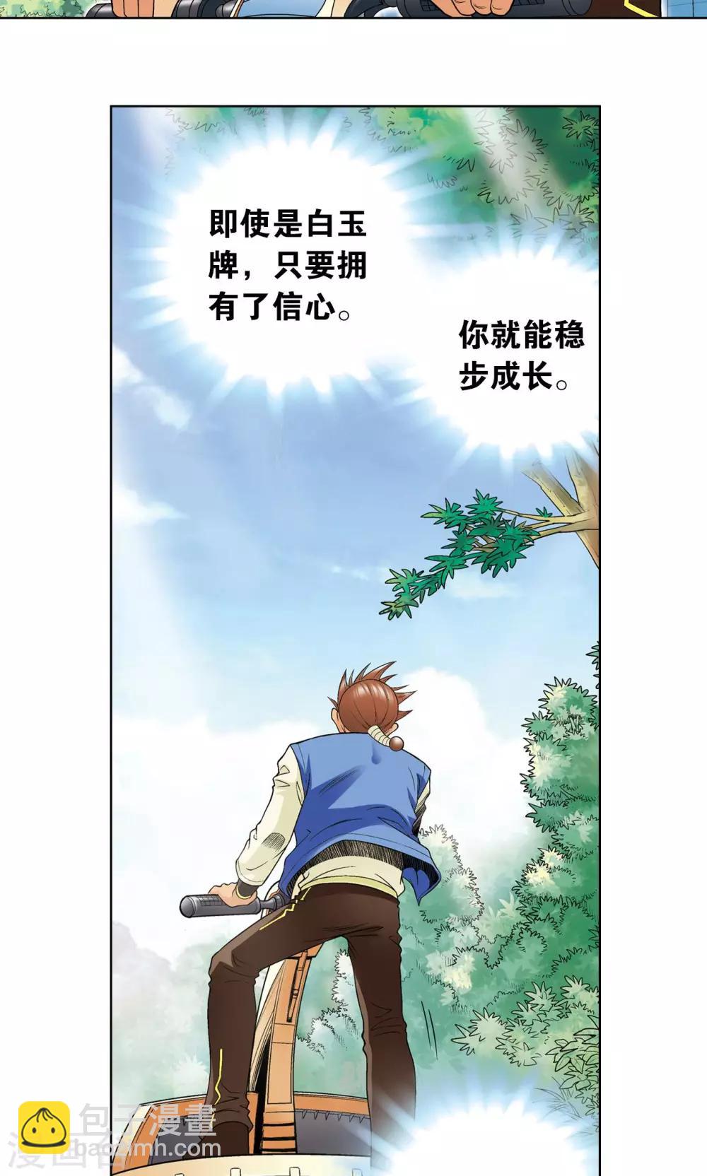 第61话 小镖的决心34