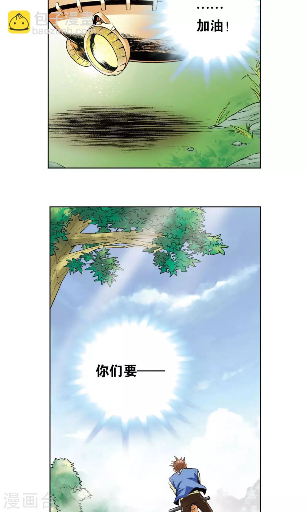 第61话 小镖的决心35