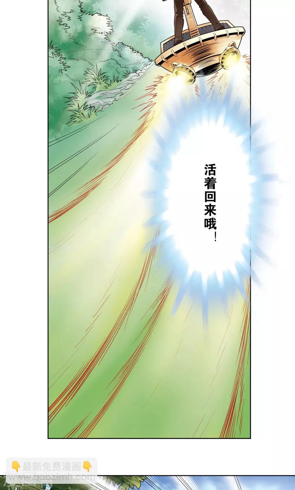 第61话 小镖的决心36
