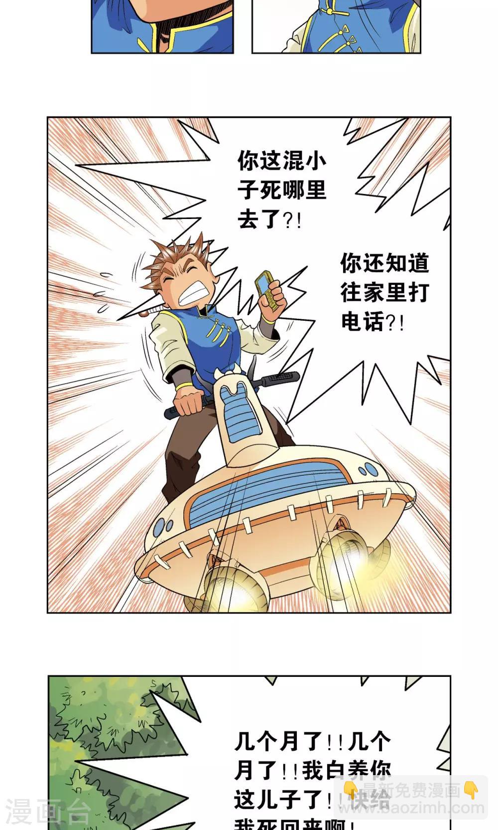 第61话 小镖的决心38