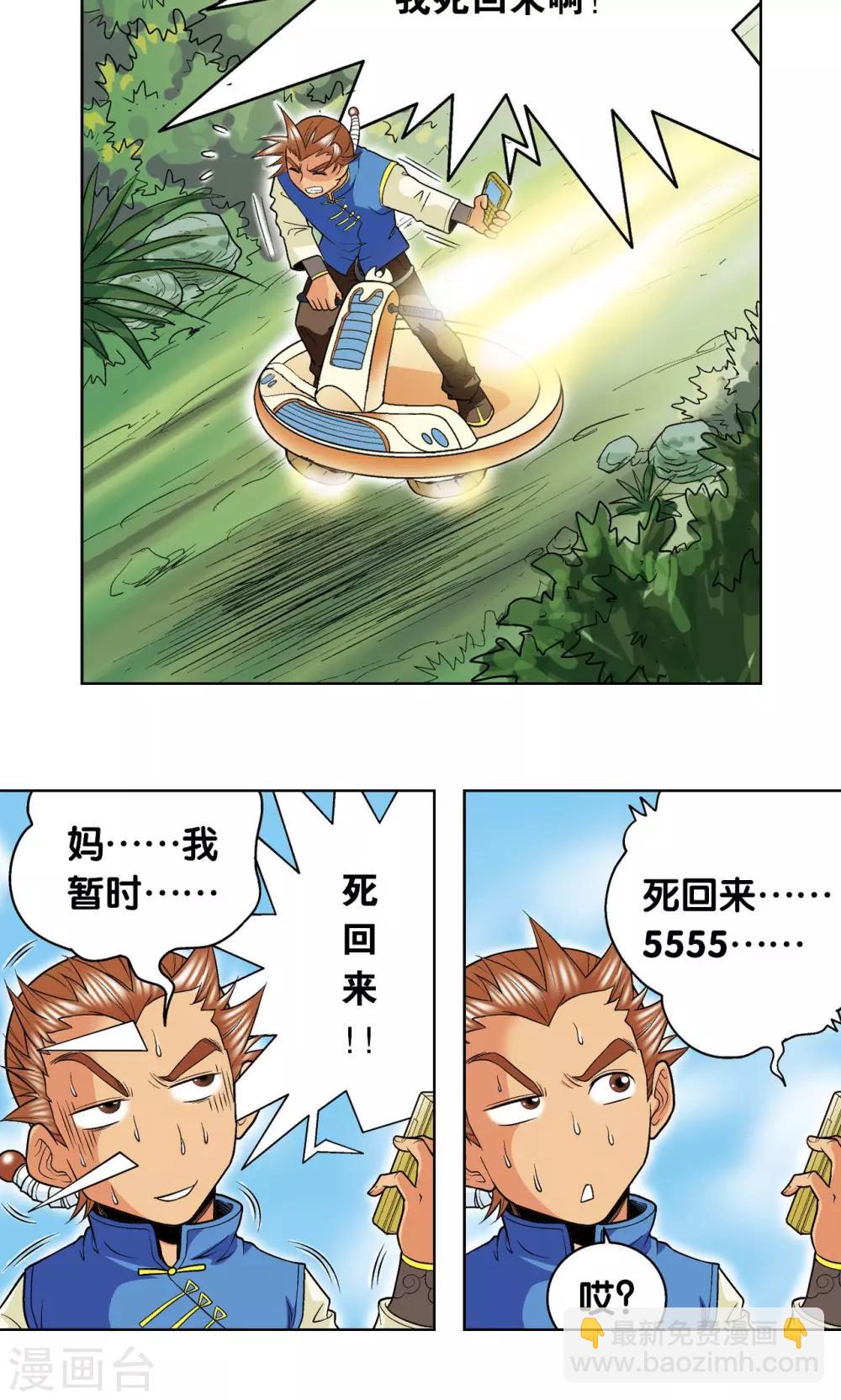 第61话 小镖的决心39