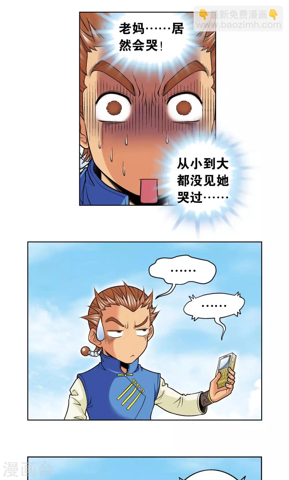 第61话 小镖的决心40