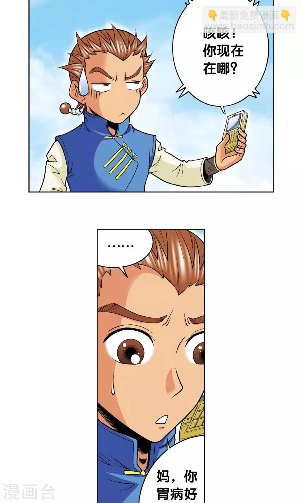第61话 小镖的决心41