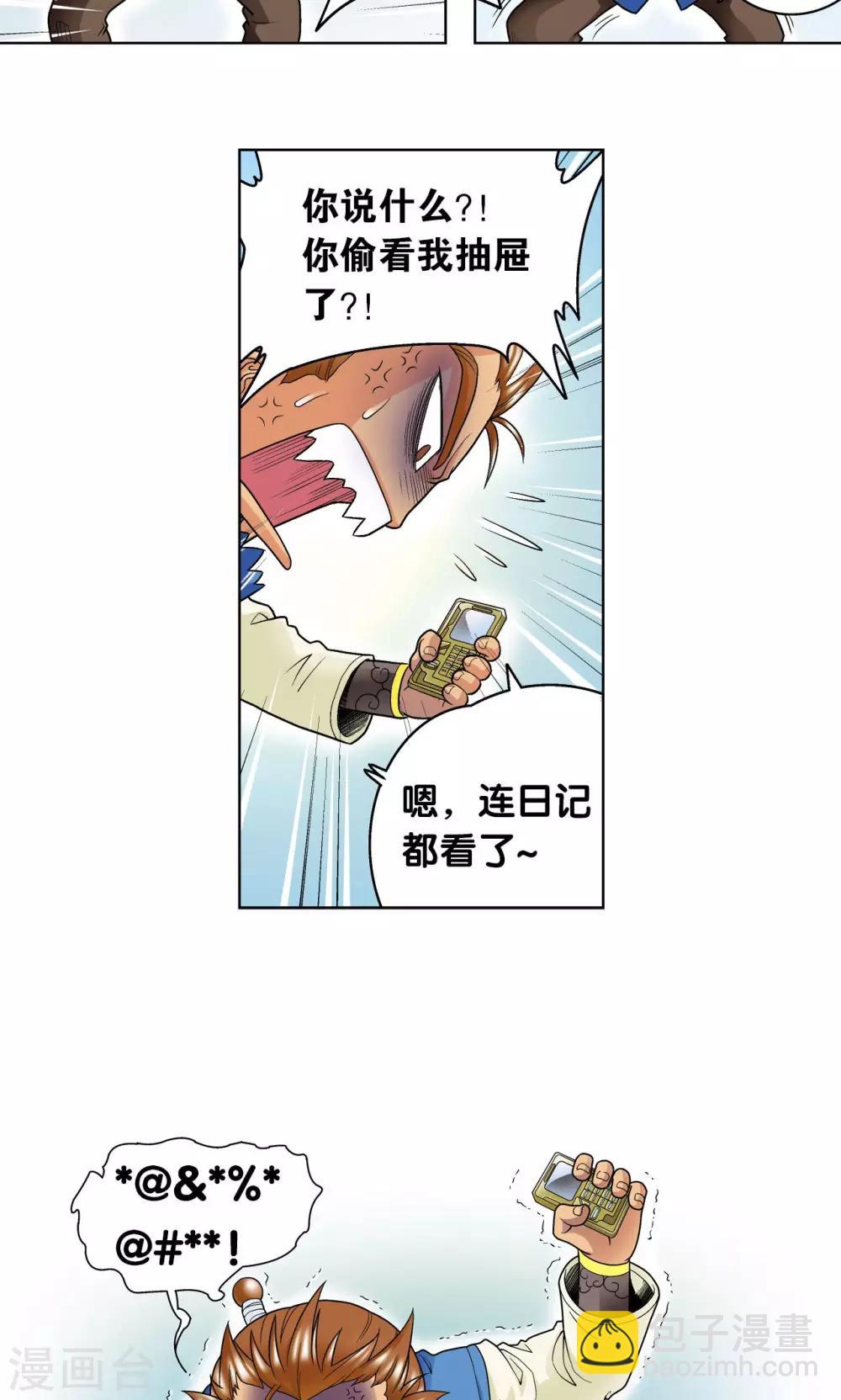 第61话 小镖的决心44