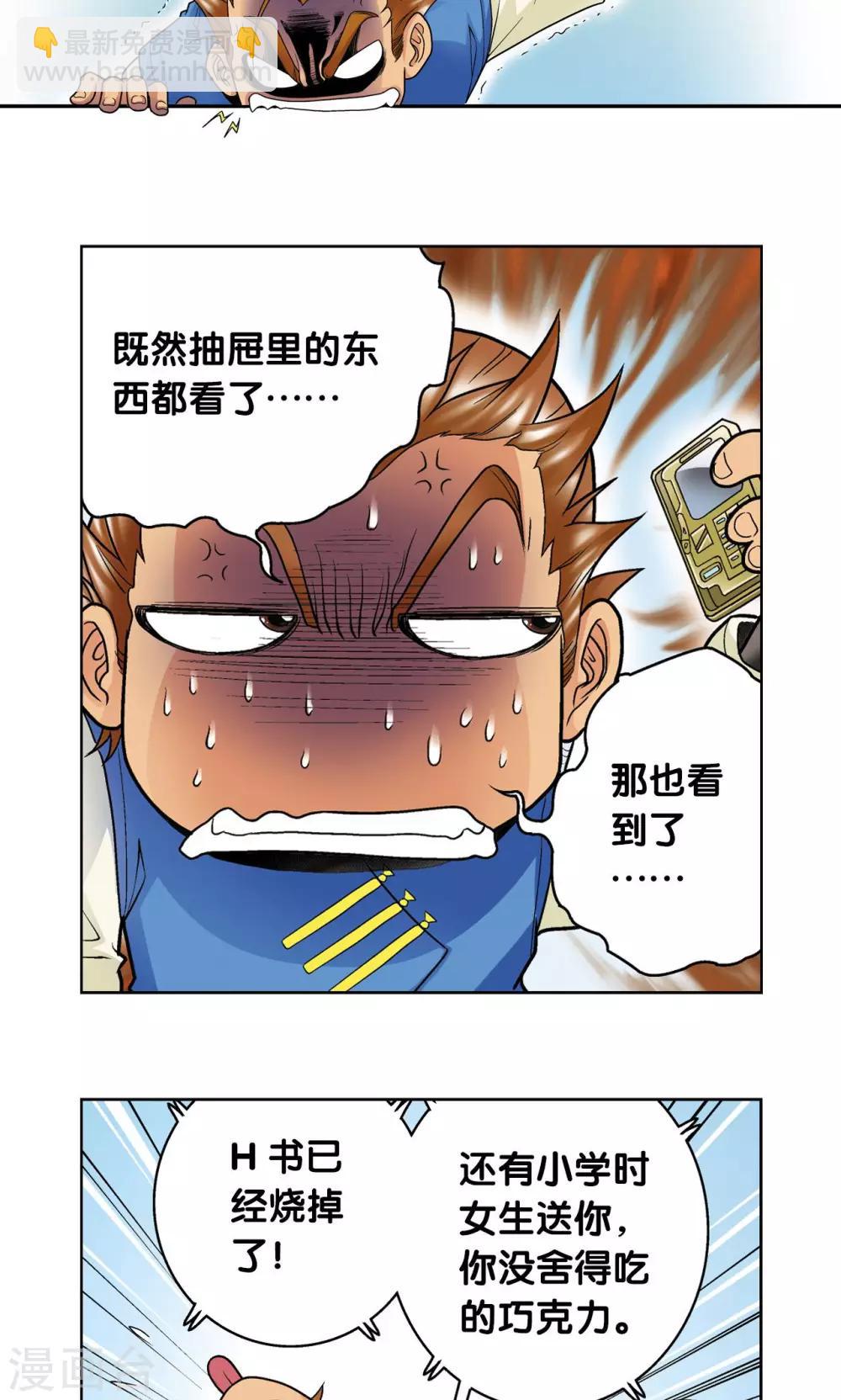 第61话 小镖的决心45