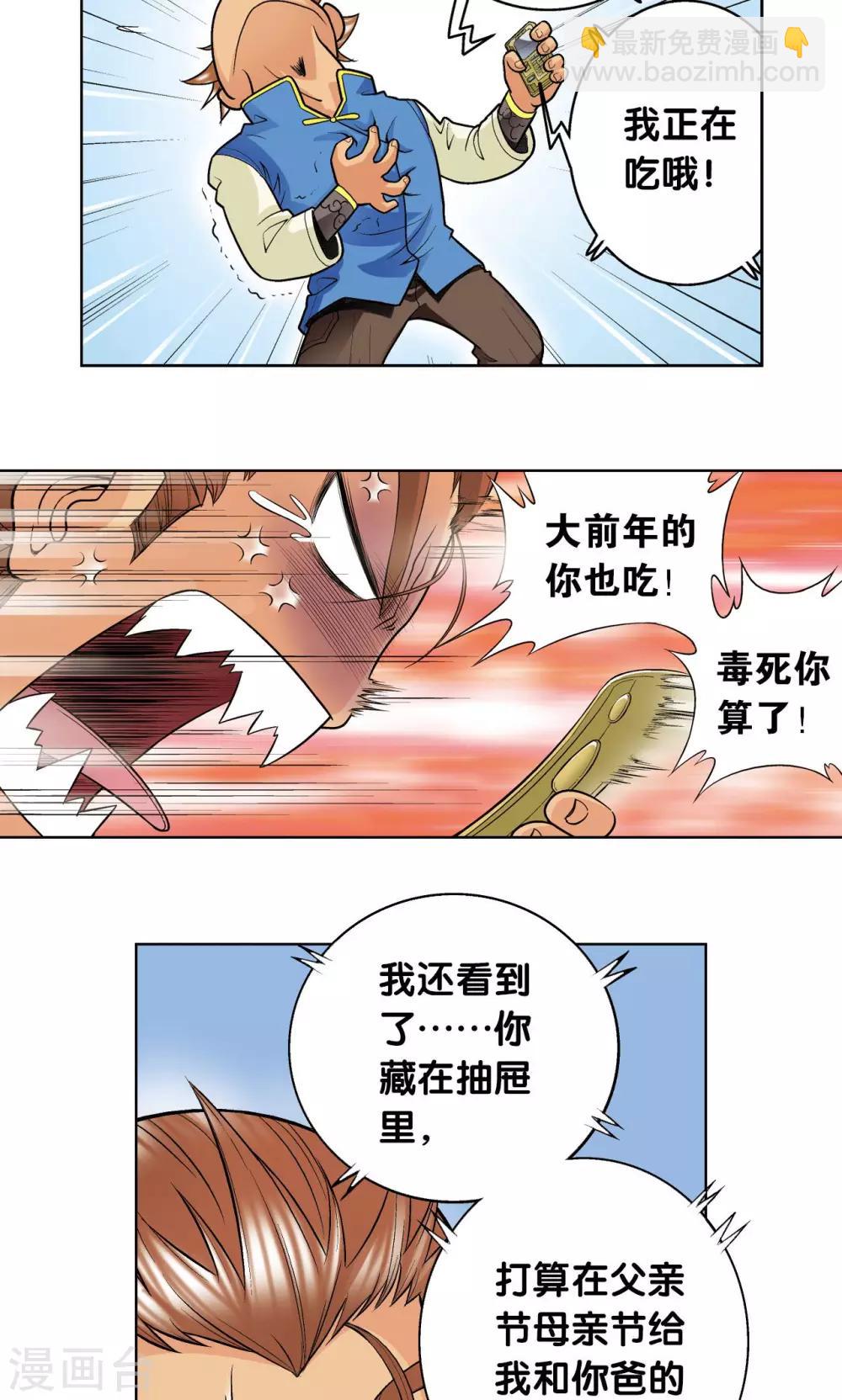 第61话 小镖的决心46