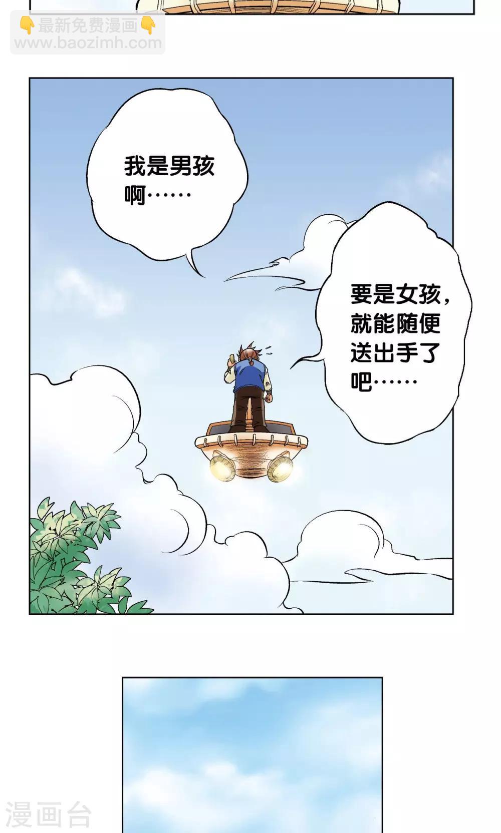 第61话 小镖的决心48