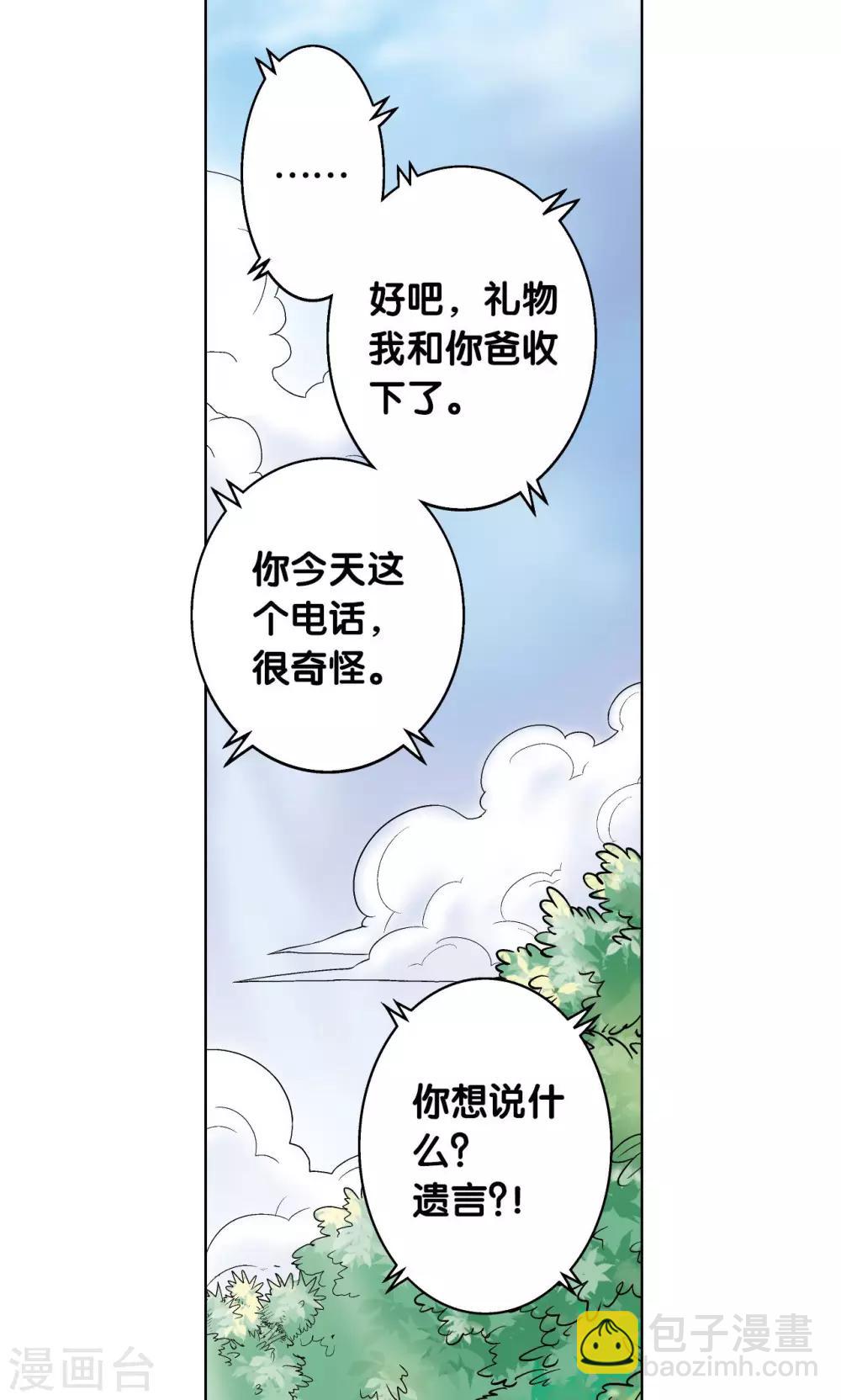 第61话 小镖的决心49