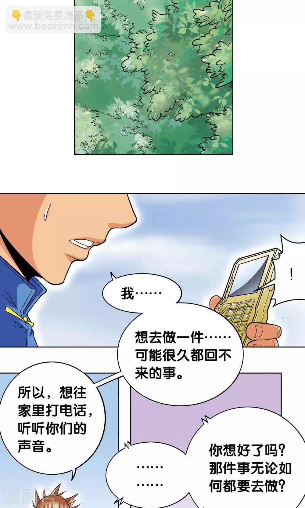 第61话 小镖的决心54