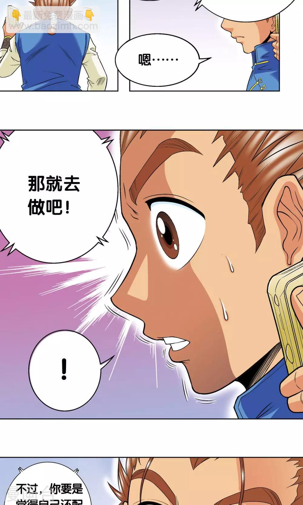 第61话 小镖的决心55