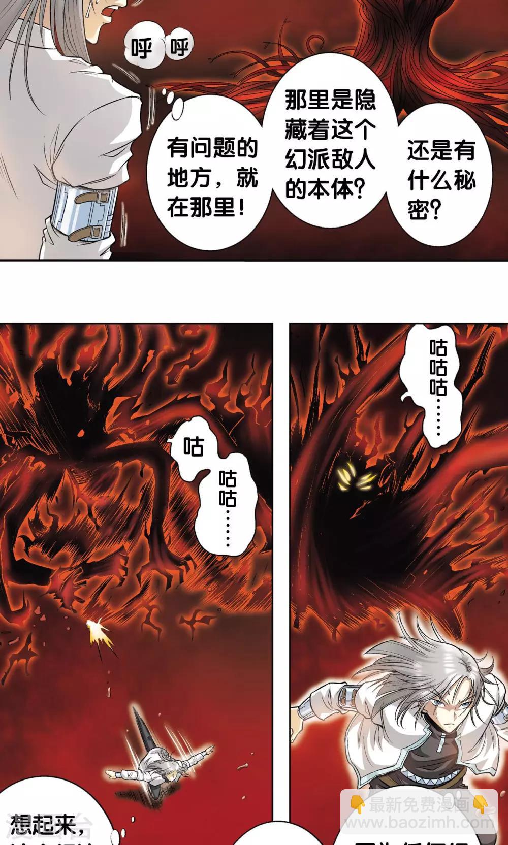 第61话 小镖的决心9