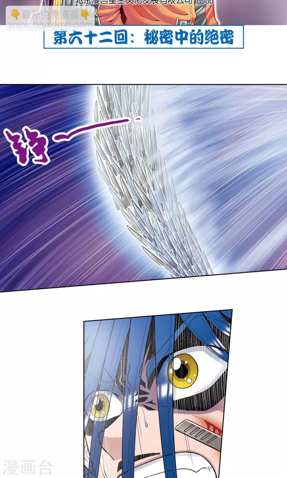 第62话 秘密中的绝密1