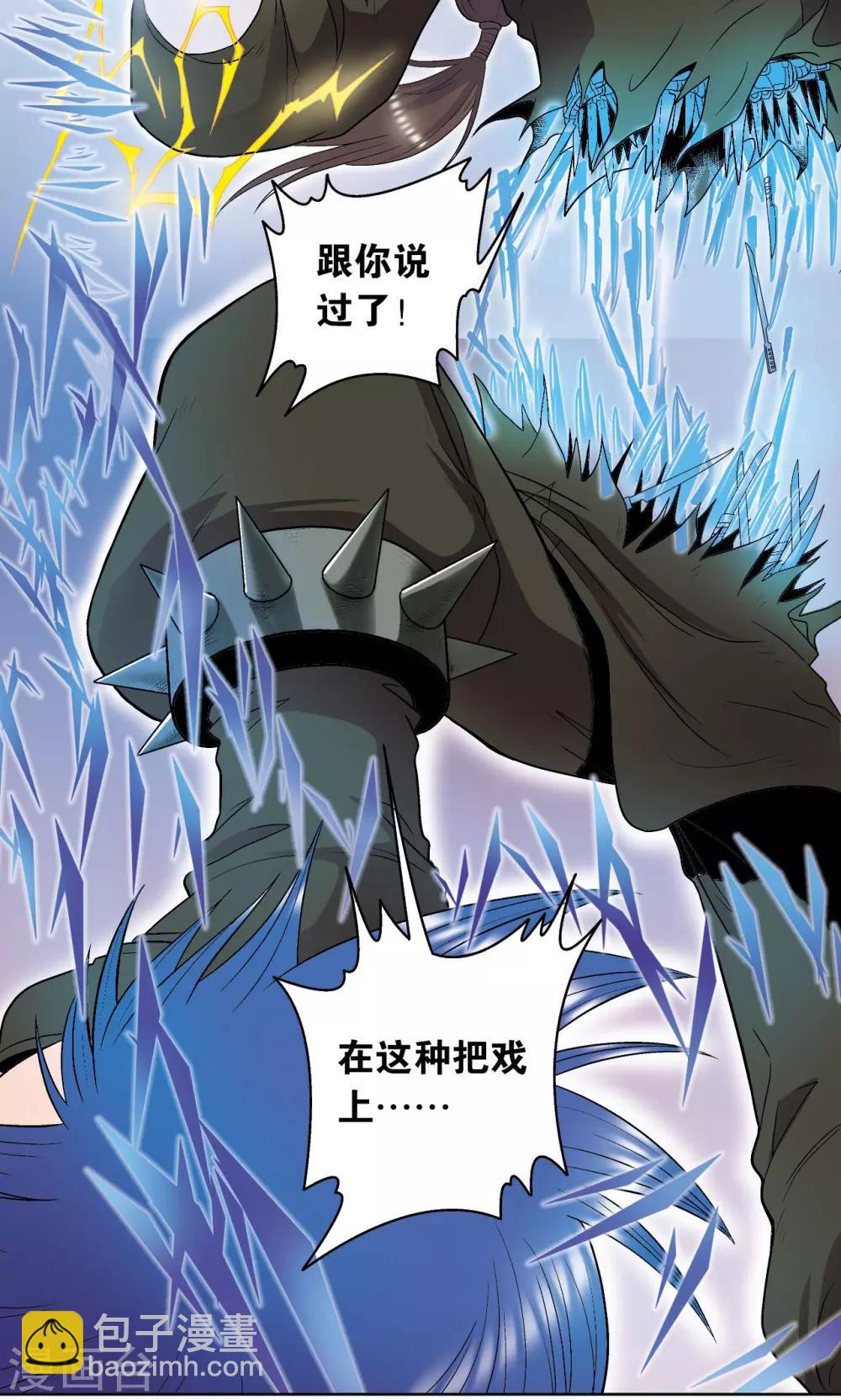 第62话 秘密中的绝密11