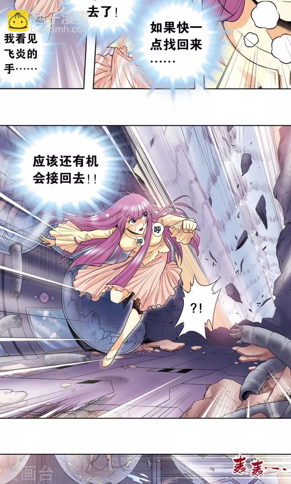 第62话 秘密中的绝密15