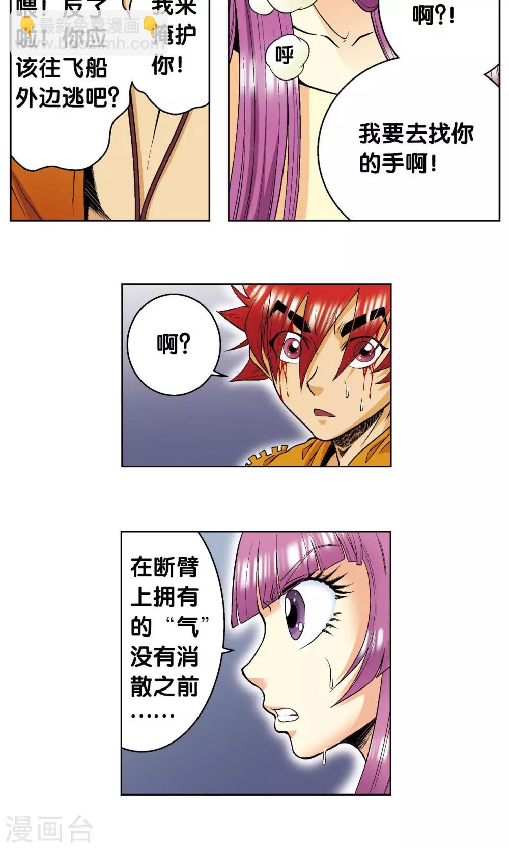 第62话 秘密中的绝密20