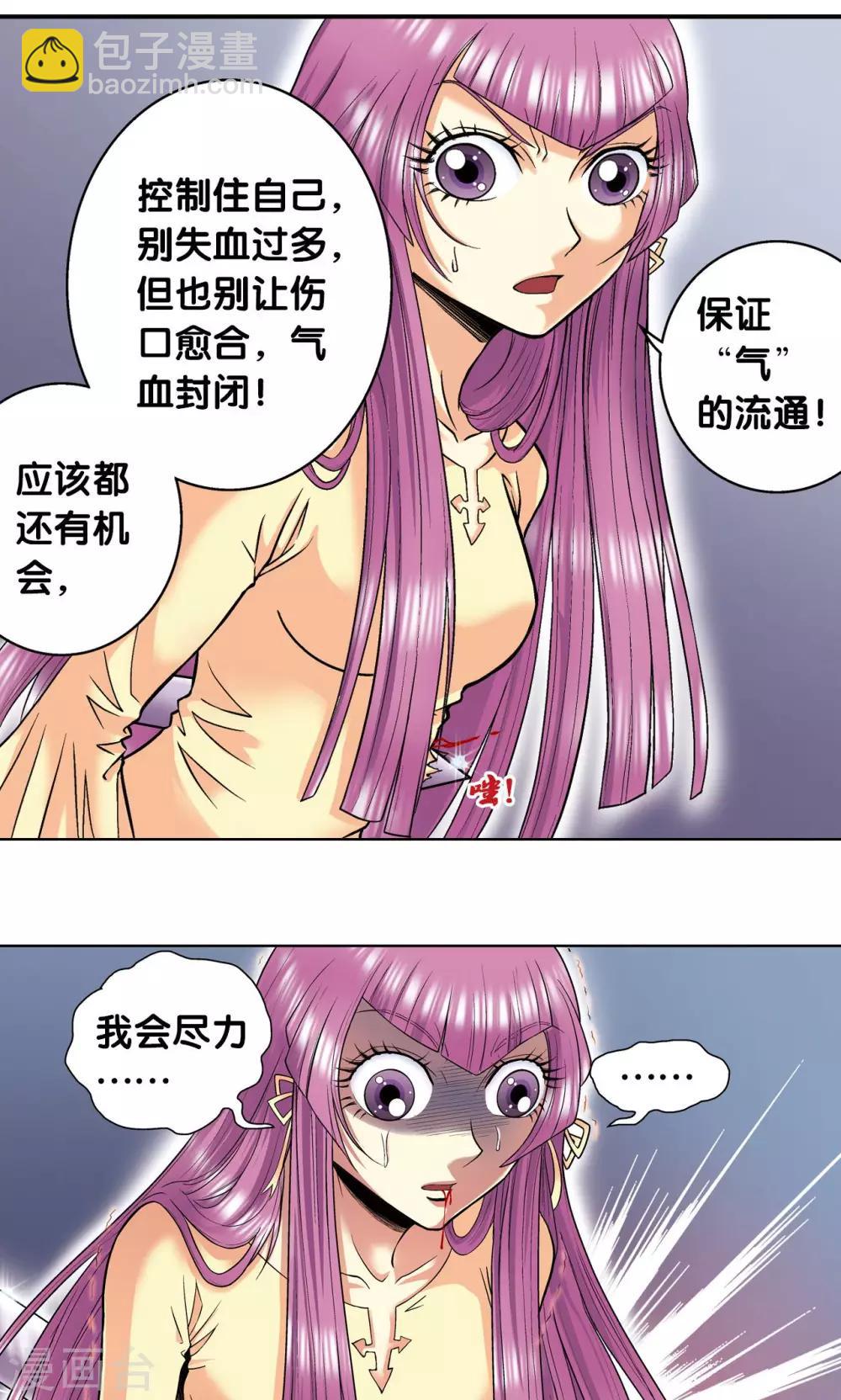 第62话 秘密中的绝密21