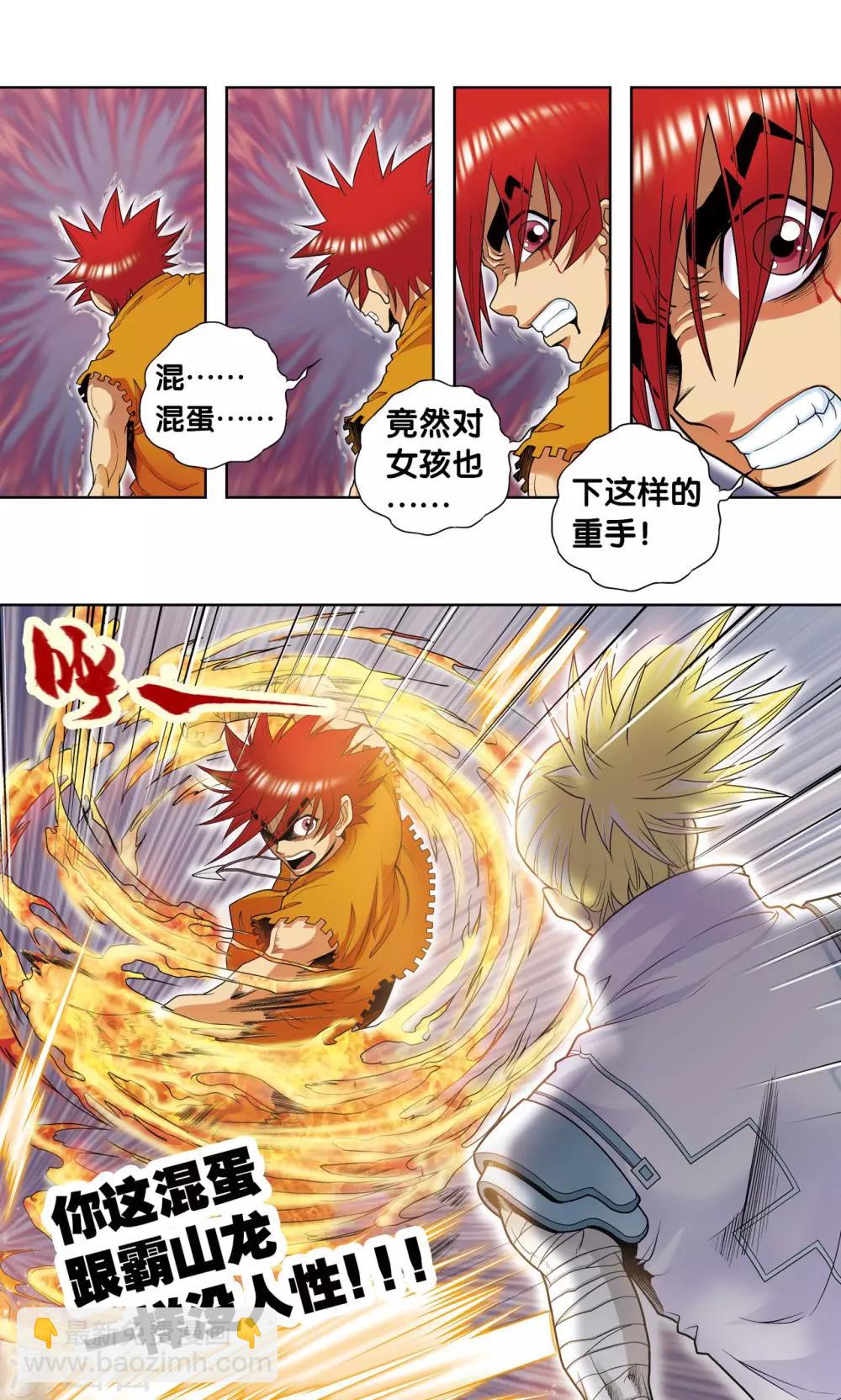 第62话 秘密中的绝密25