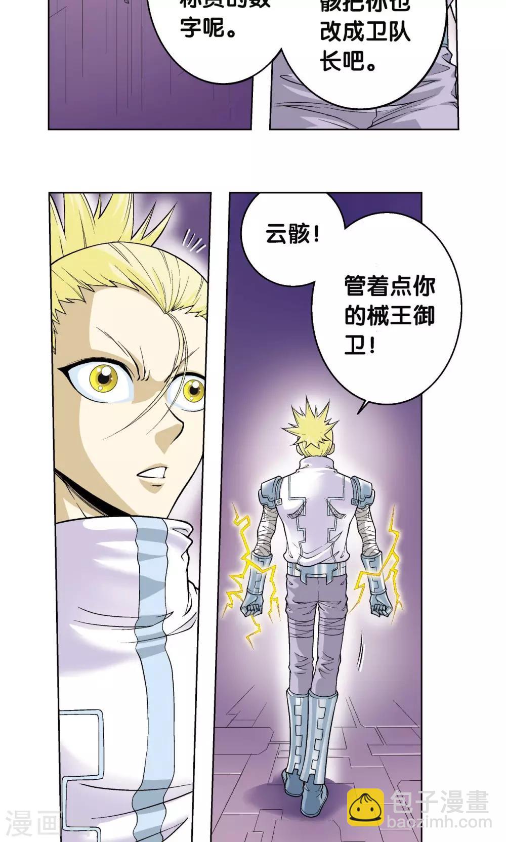 第62话 秘密中的绝密28