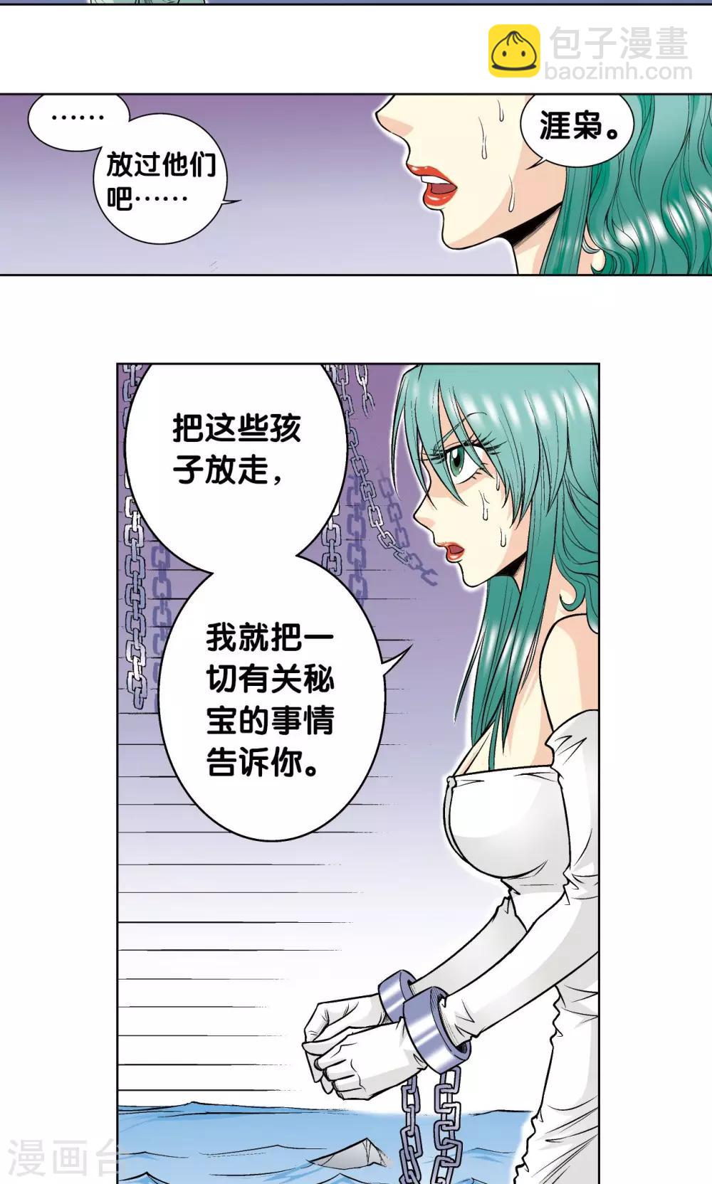 第62话 秘密中的绝密33