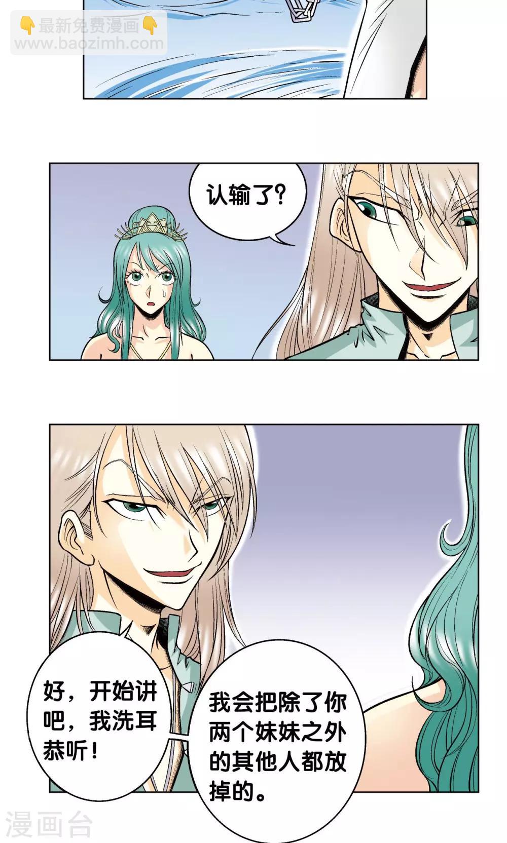 第62话 秘密中的绝密34