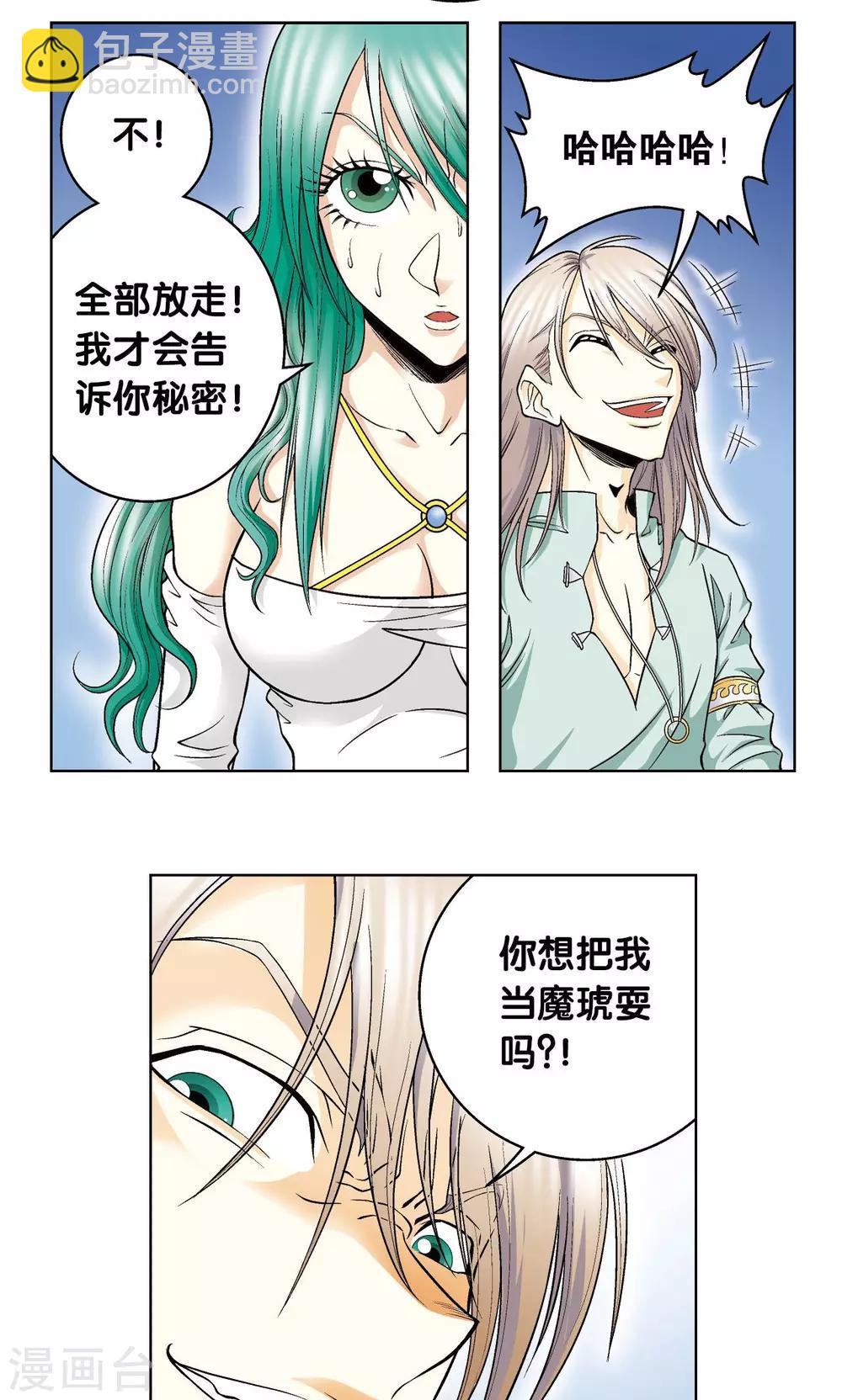 第62话 秘密中的绝密35