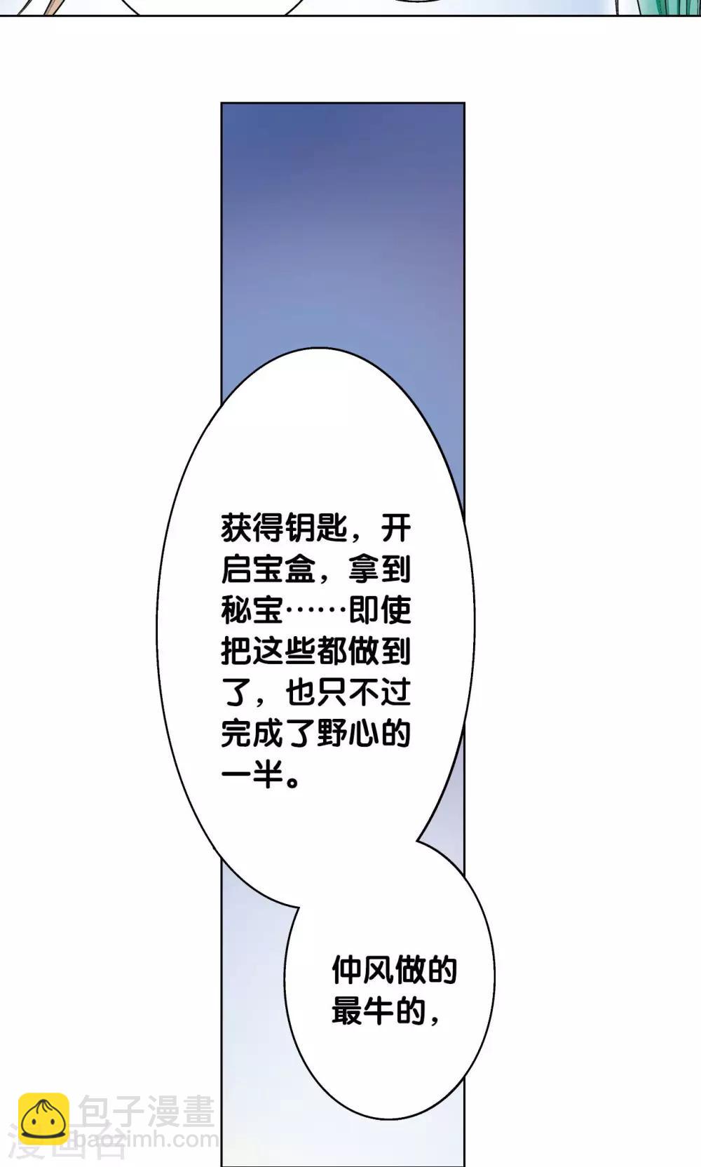 第62话 秘密中的绝密37